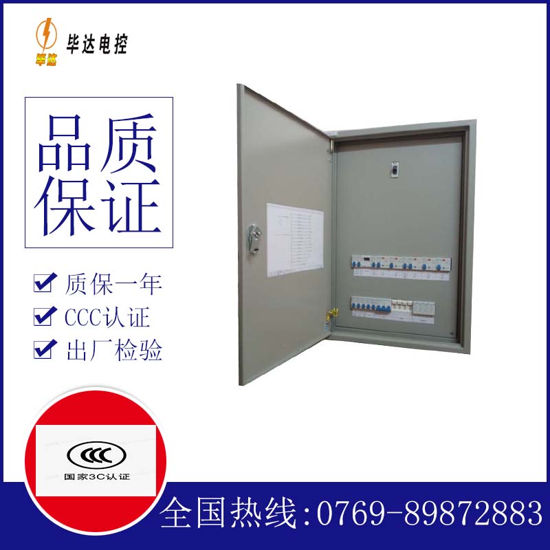 苏仙照明配电箱